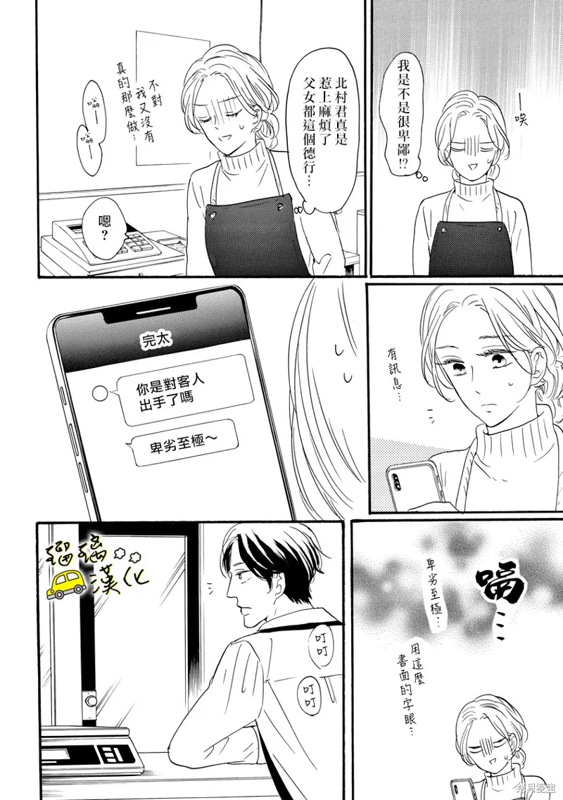 第02话 第21页