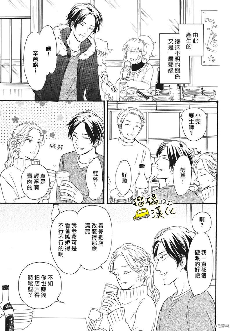 第01话 第7页