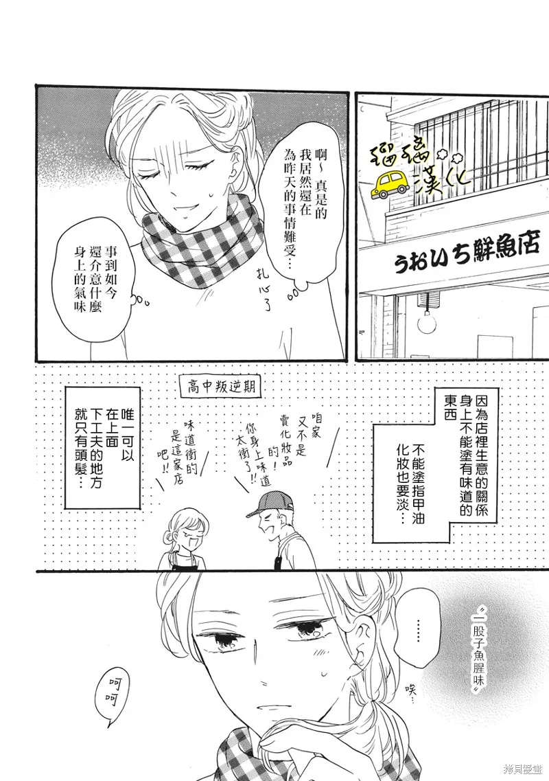 第01话 第10页