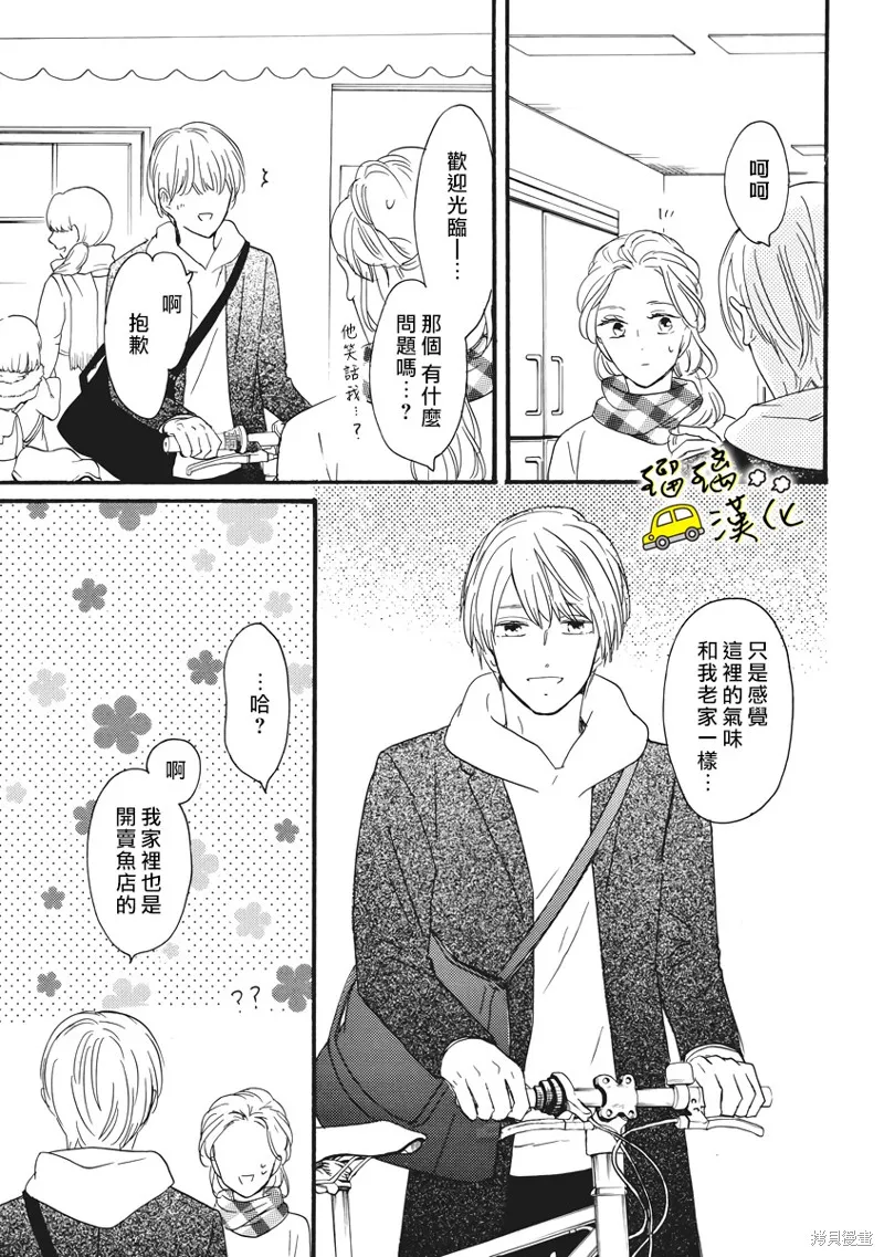第01话 第11页