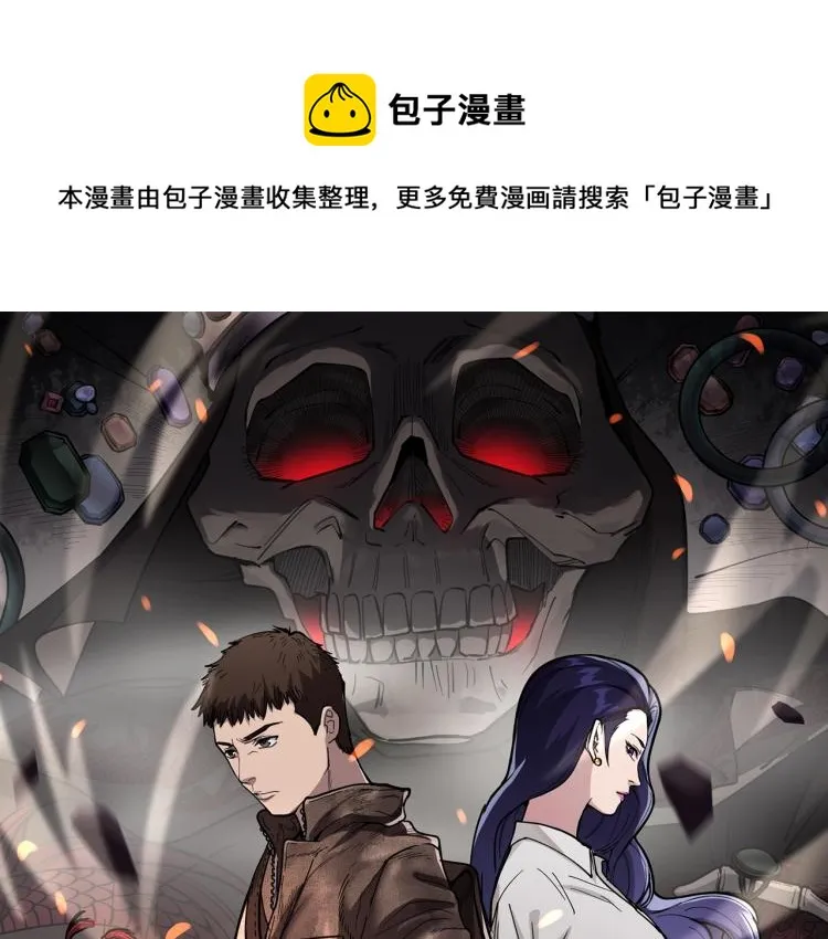 第3话 北斗七星逆天机 第1页