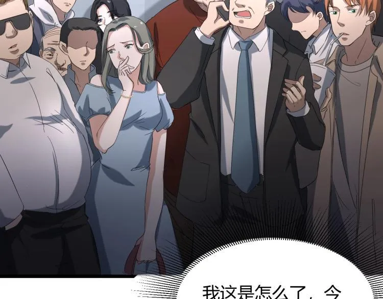 第3话 北斗七星逆天机 第19页