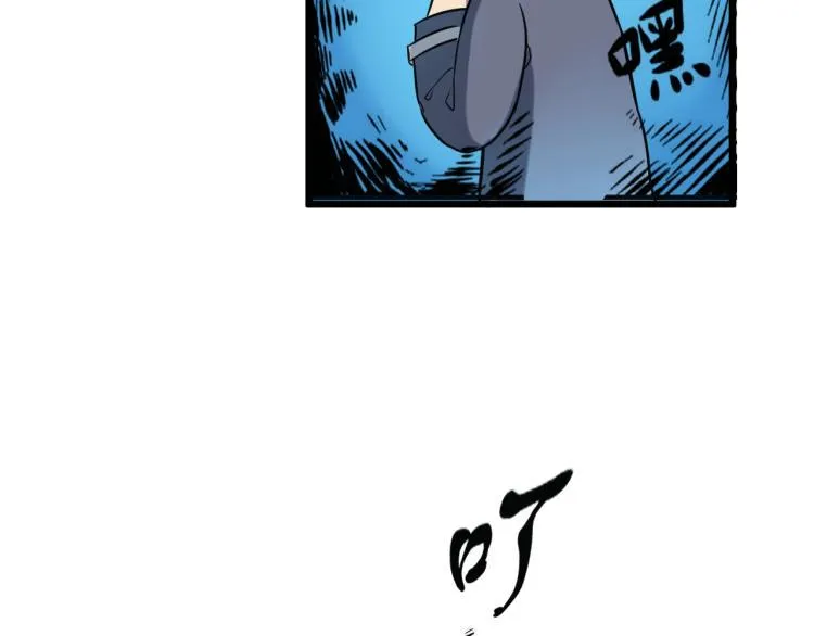 第3话 北斗七星逆天机 第24页