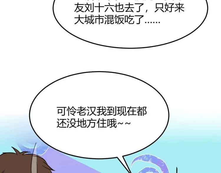 第3话 北斗七星逆天机 第62页