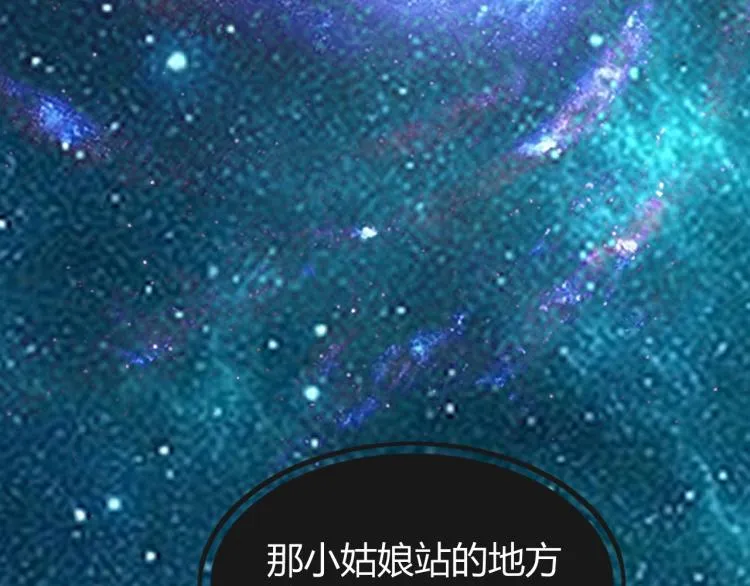 第3话 北斗七星逆天机 第104页