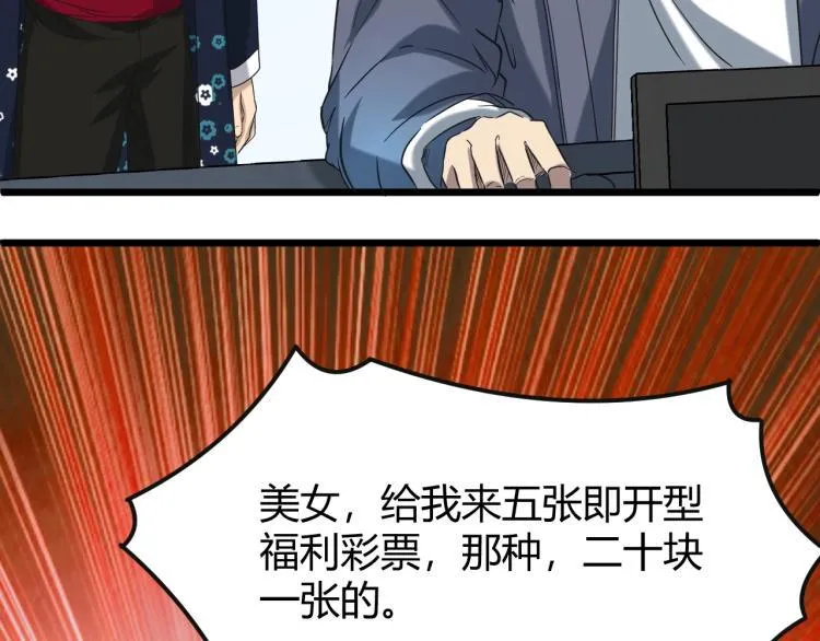 第3话 北斗七星逆天机 第122页
