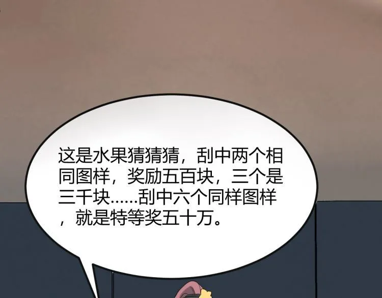 第3话 北斗七星逆天机 第126页