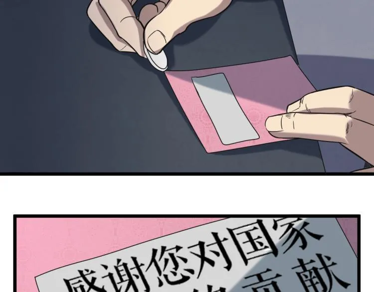 第3话 北斗七星逆天机 第132页