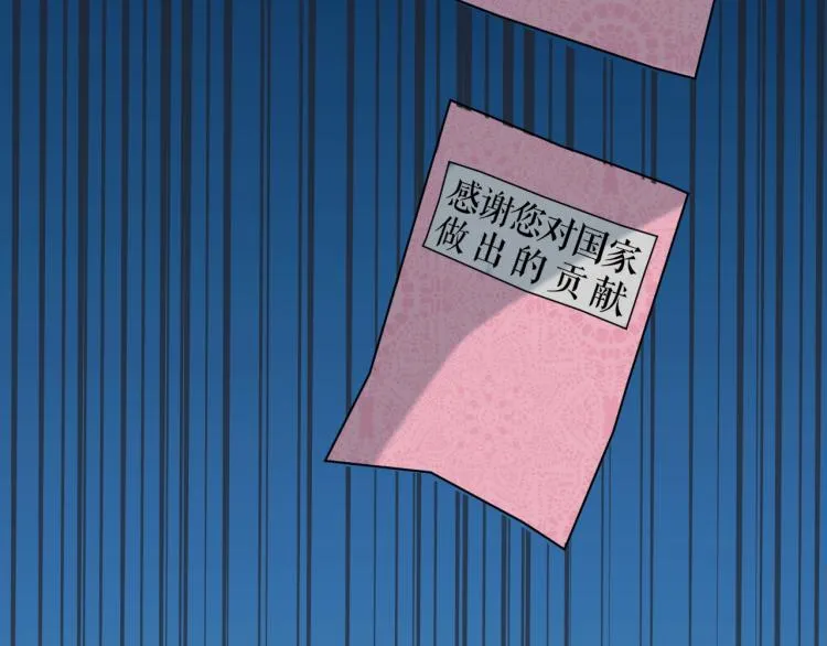 第3话 北斗七星逆天机 第137页