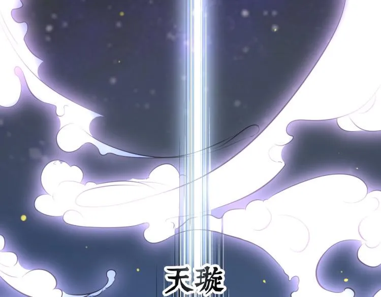 第3话 北斗七星逆天机 第147页