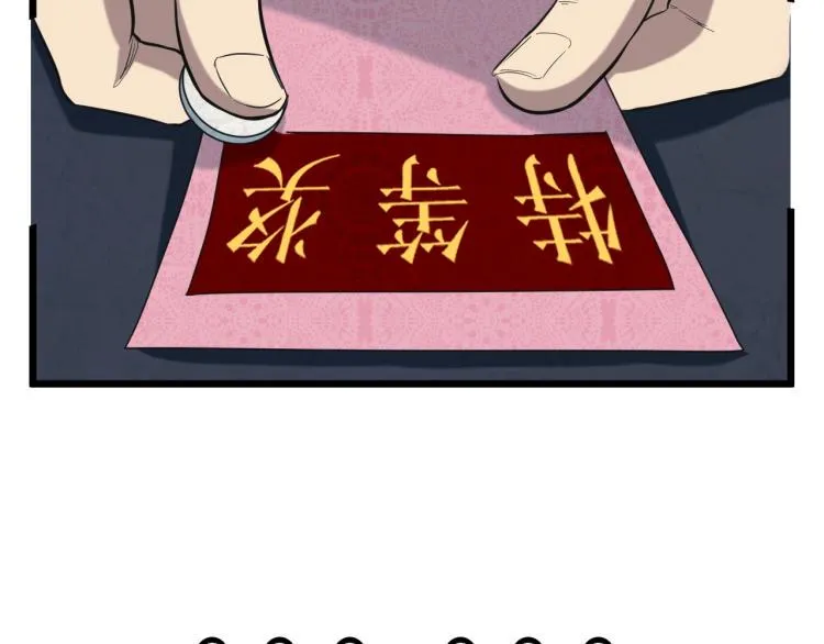 第3话 北斗七星逆天机 第150页