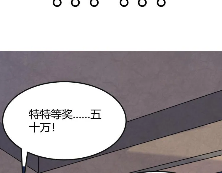 第3话 北斗七星逆天机 第151页