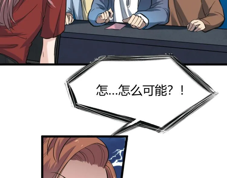 第3话 北斗七星逆天机 第153页