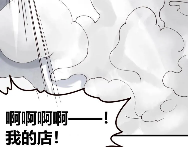 第3话 北斗七星逆天机 第168页