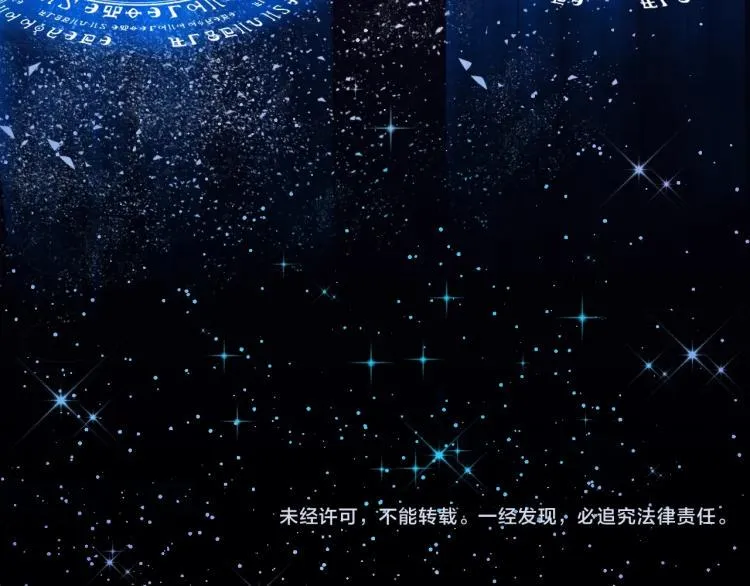 第3话 北斗七星逆天机 第182页