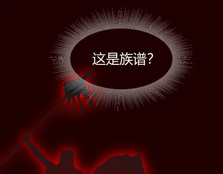 第2话 改运 第69页