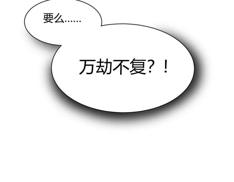 第2话 改运 第83页