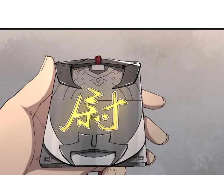 第2话 改运 第84页