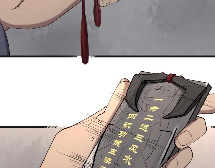第2话 改运 第85页
