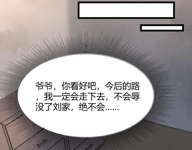 第2话 改运 第119页