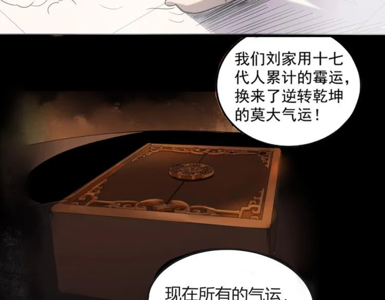 第2话 改运 第135页