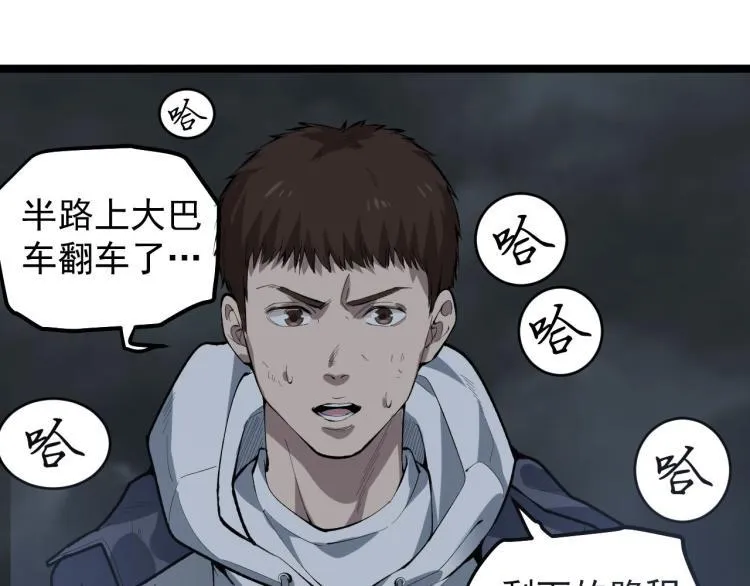 第1话 最后一个摸金校尉 第85页