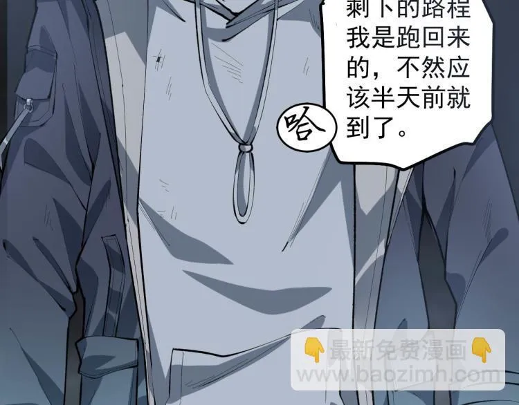第1话 最后一个摸金校尉 第86页
