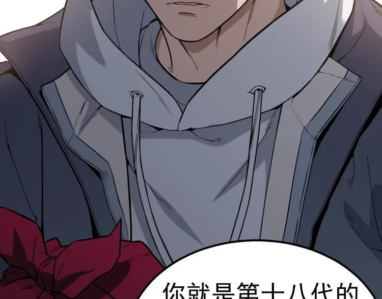第1话 最后一个摸金校尉 第123页