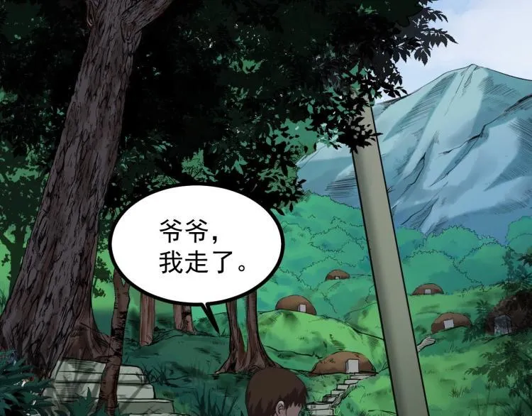 第1话 最后一个摸金校尉 第158页