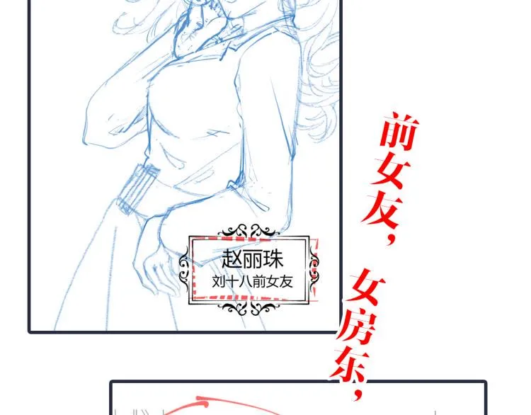 第1话 最后一个摸金校尉 第171页