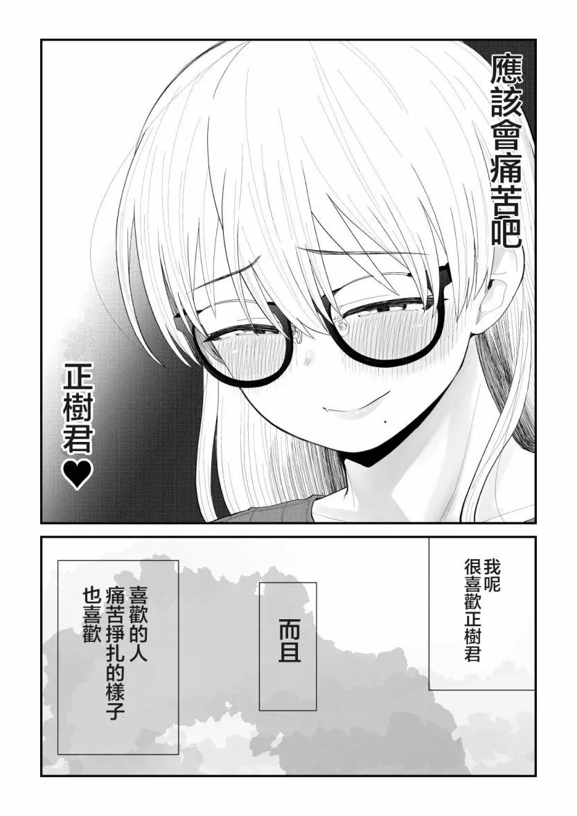 第75话 第3页
