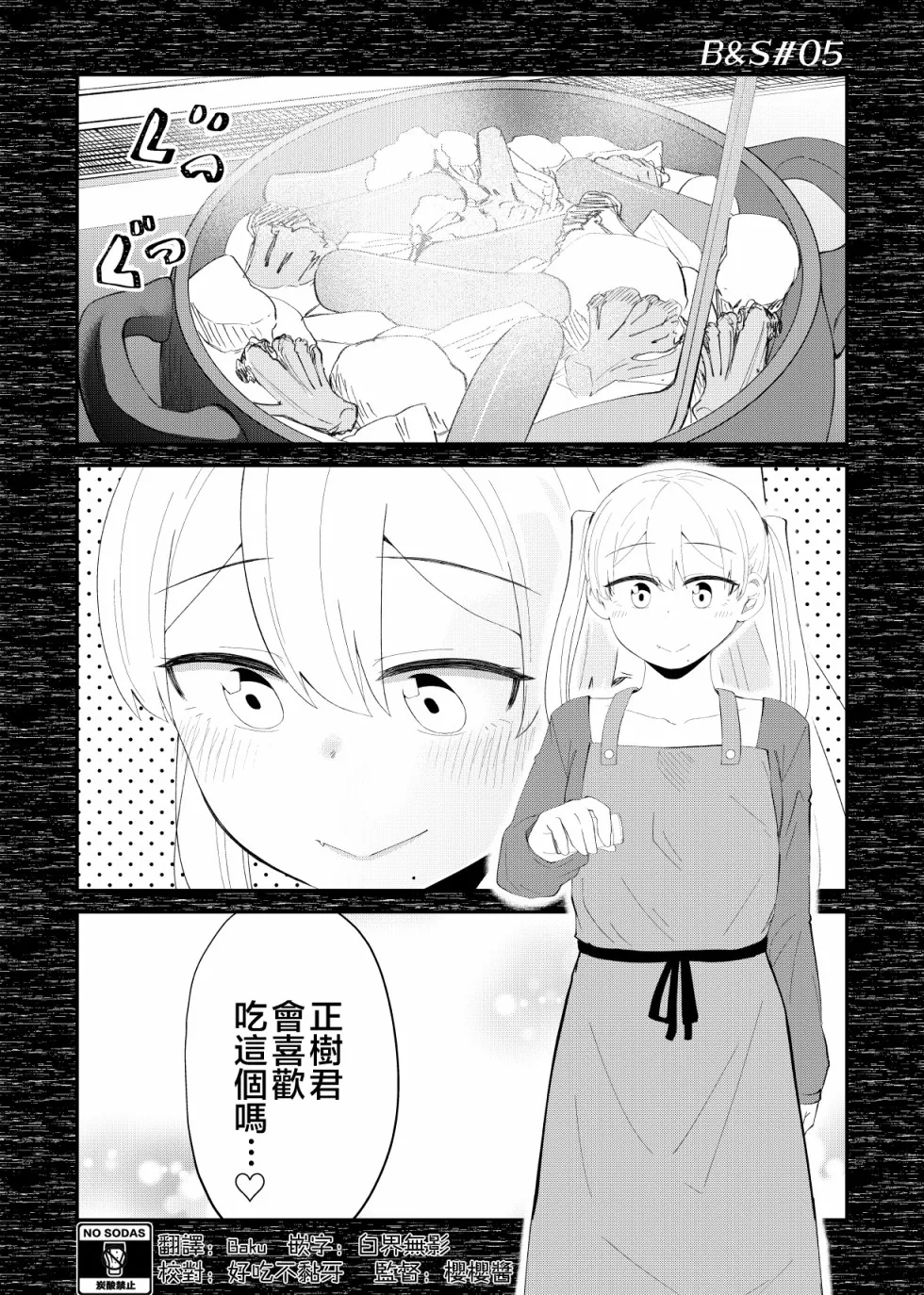B&S05 第1页
