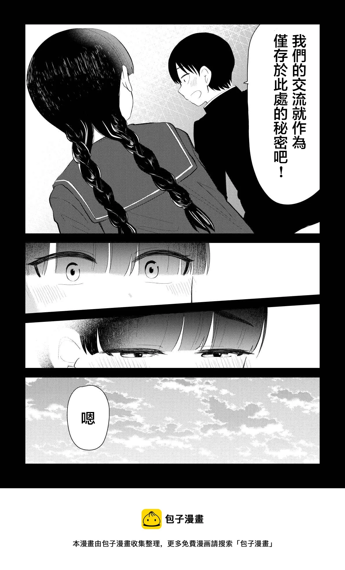 第80话 第5页