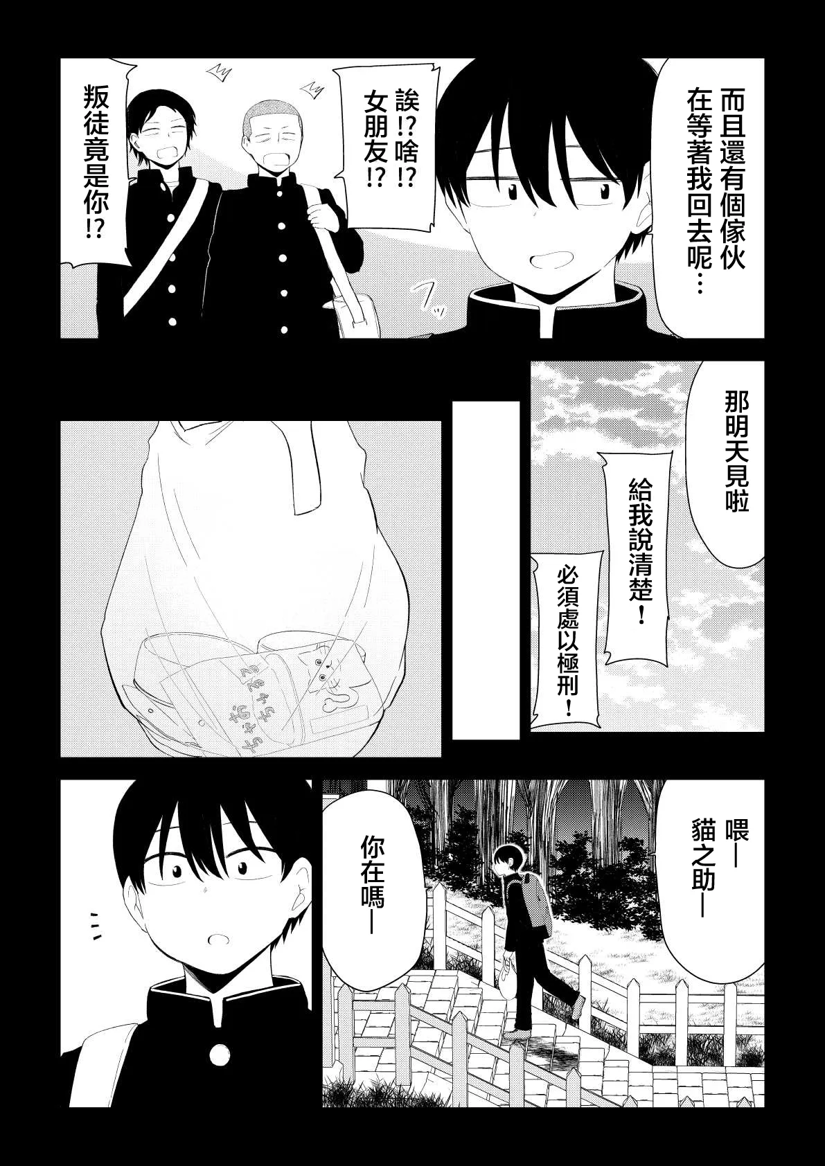 第79话 第4页