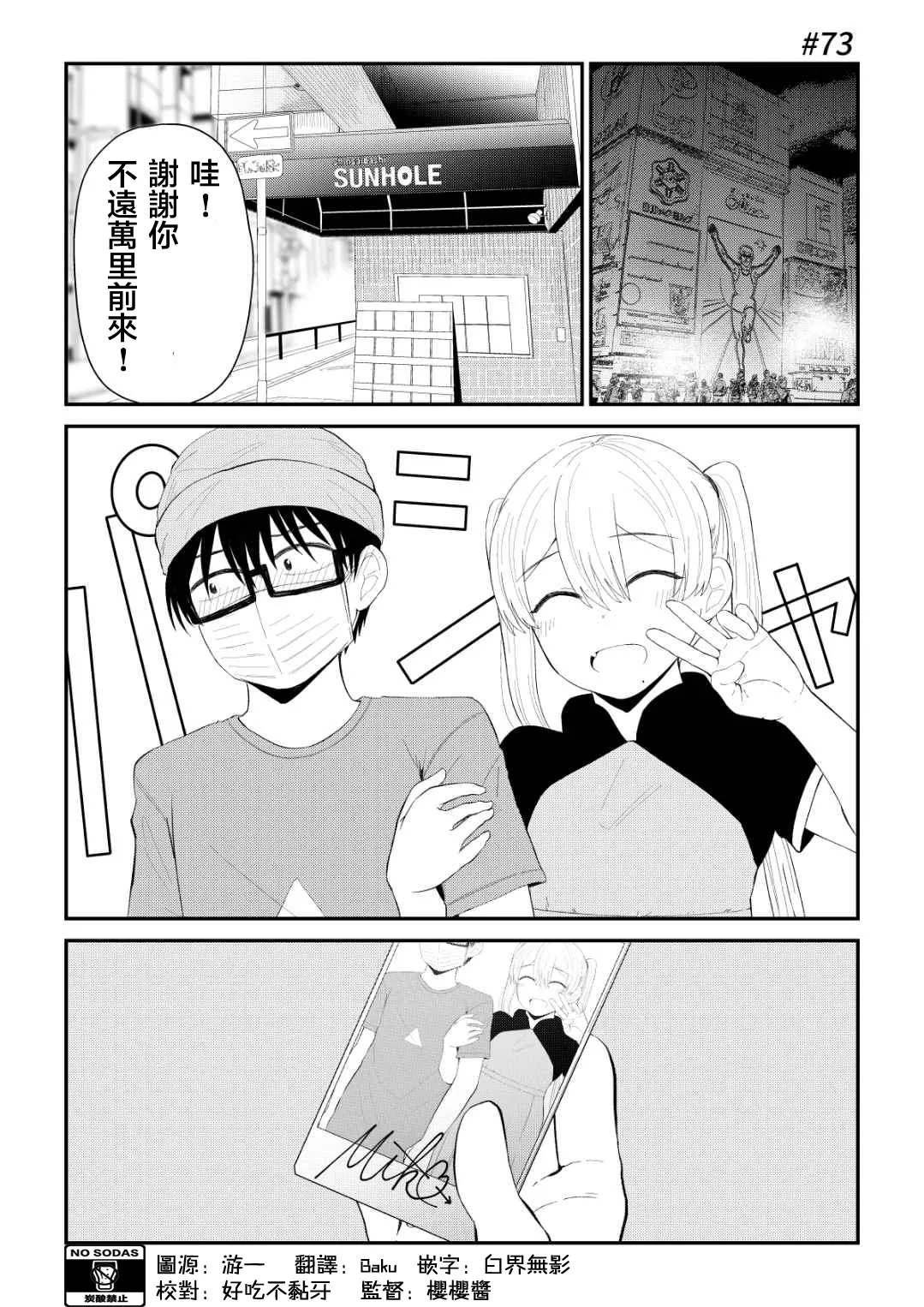 第73话 第2页