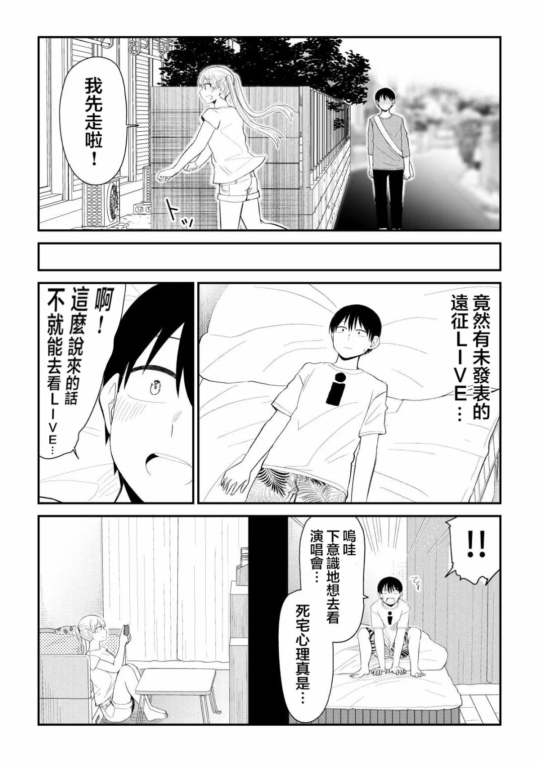 第72话 第4页