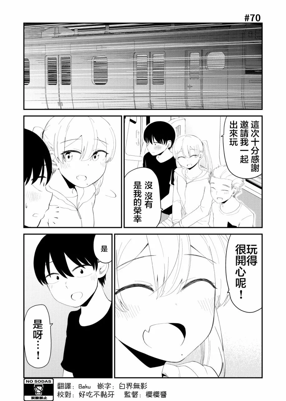 第70话 第2页