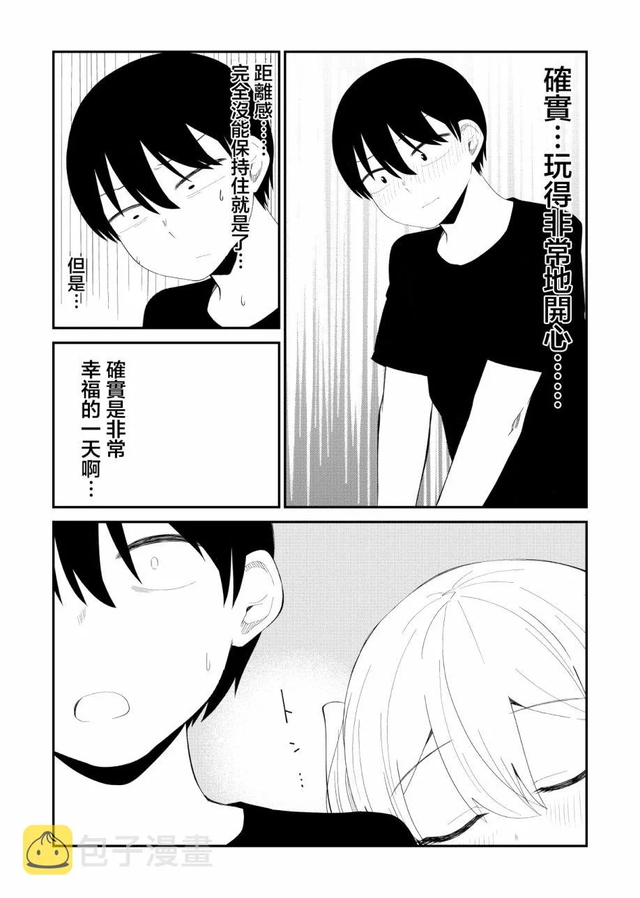 第70话 第3页