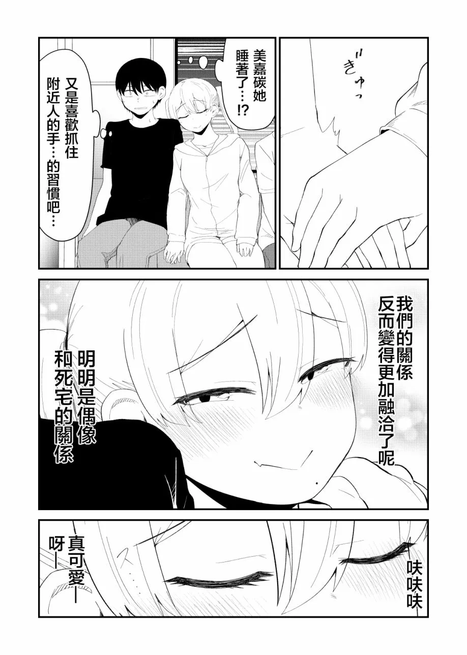 第70话 第4页