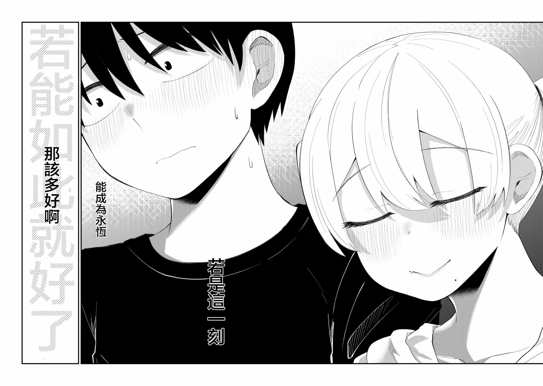 第70话 第5页