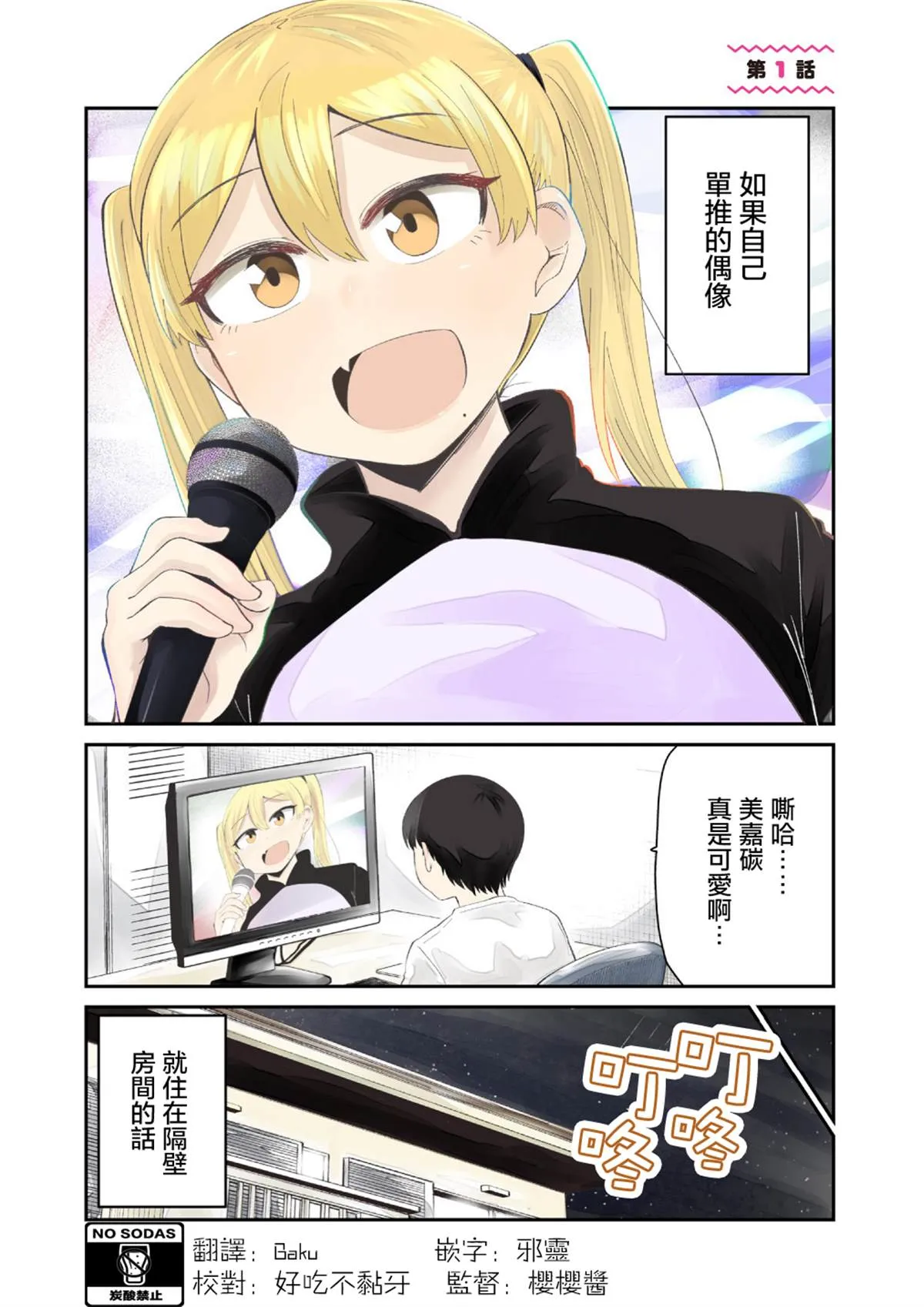 连载01 第3页