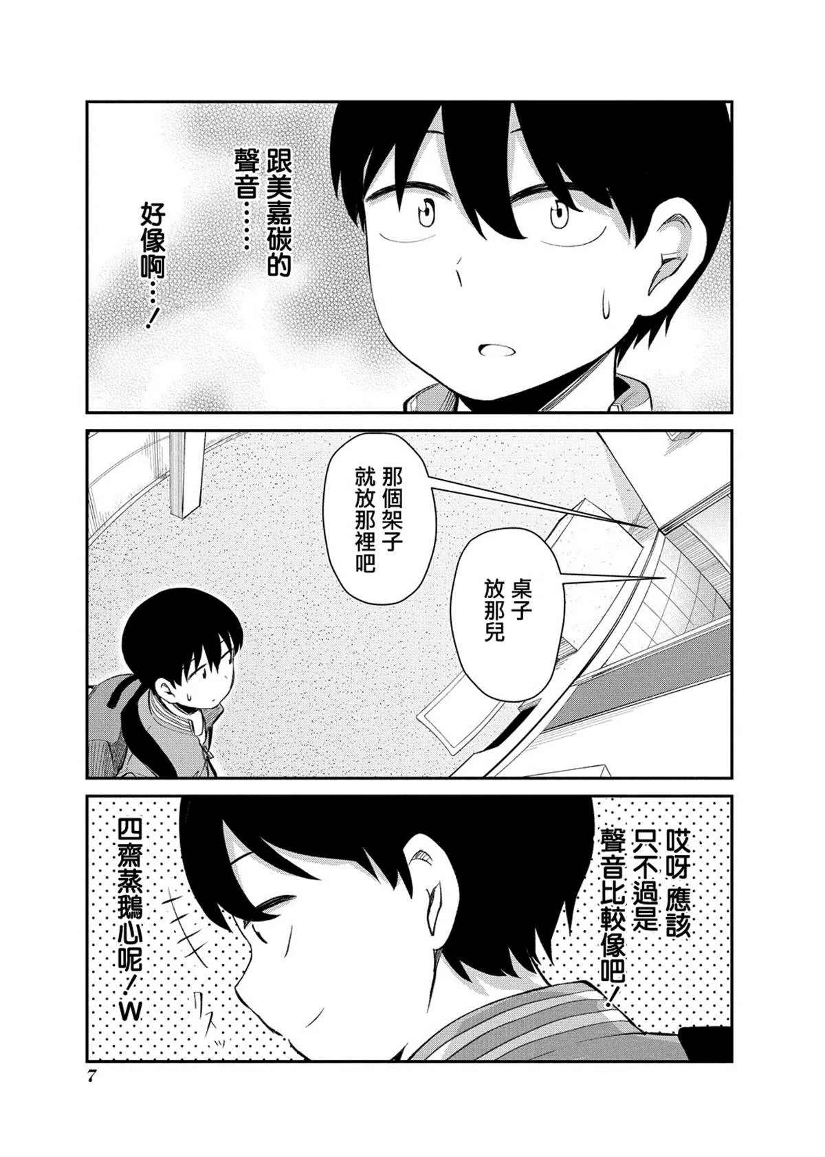 连载01 第7页