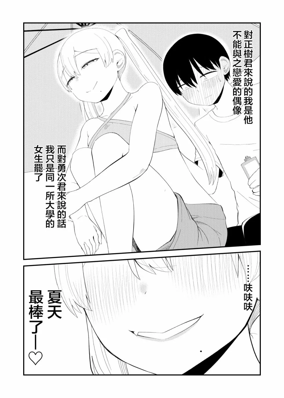 66话 第5页