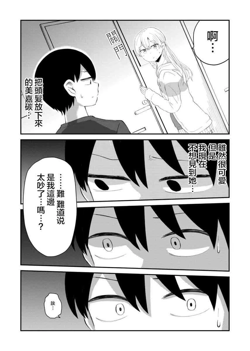 9话 第3页