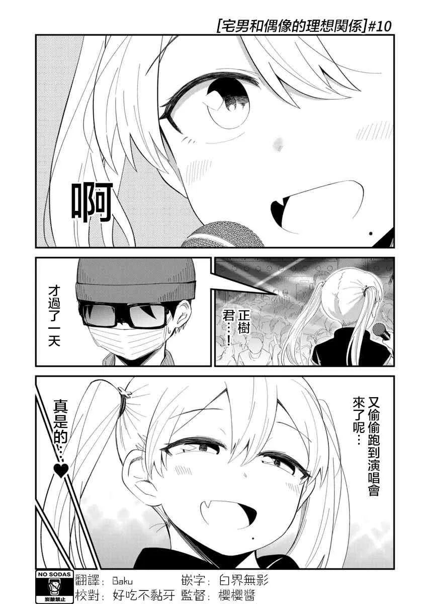 10话 第2页