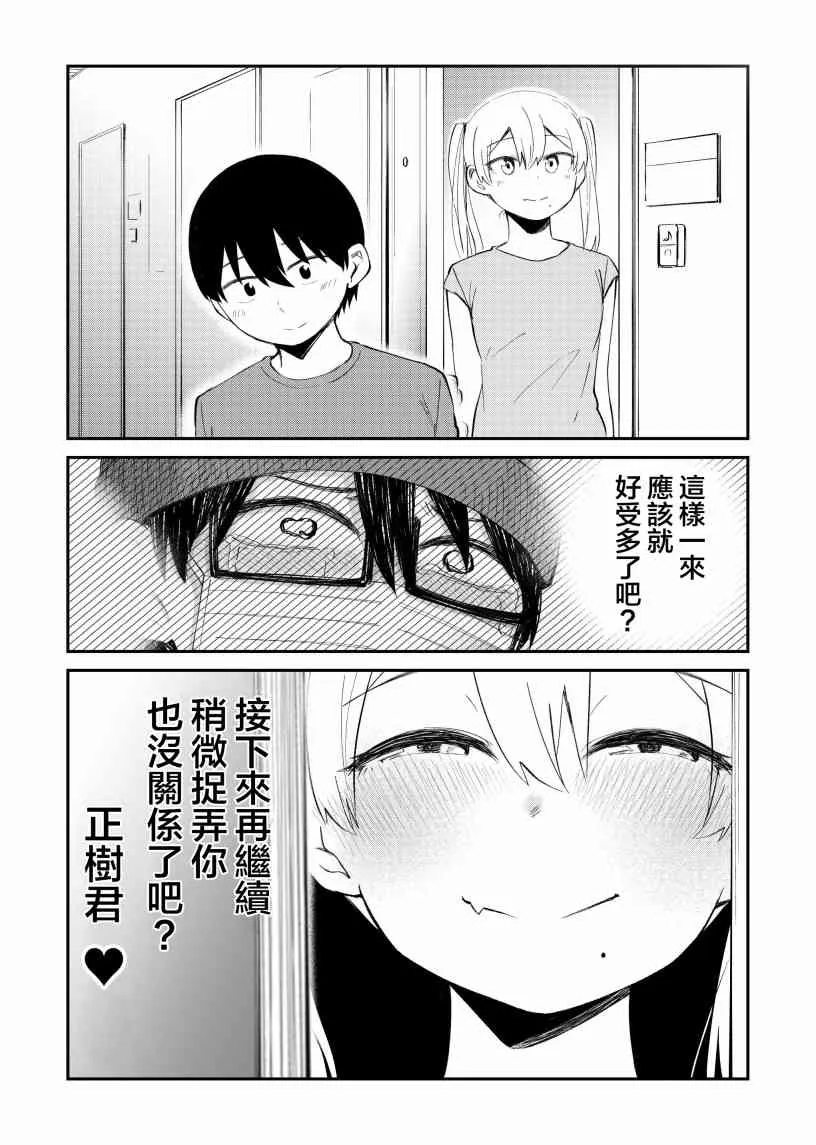 11话 第5页