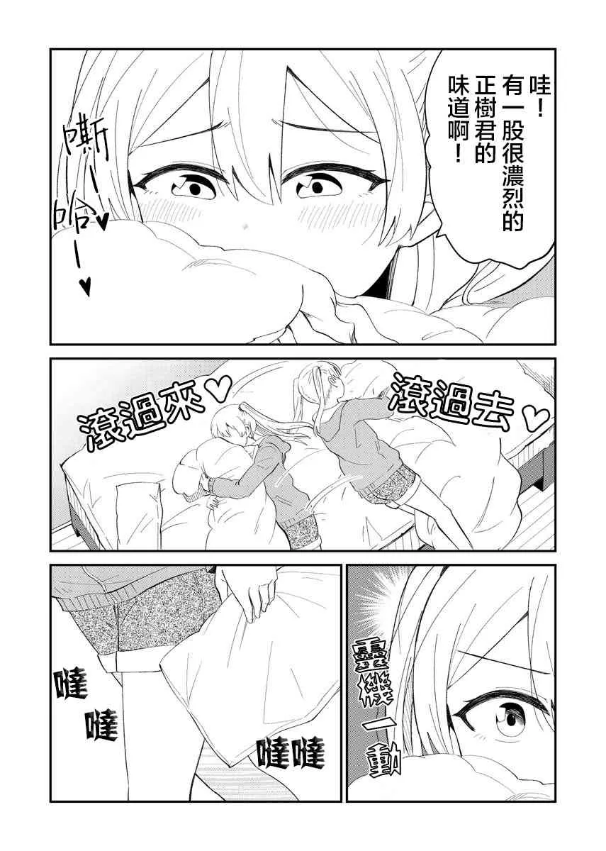 14.5话 第4页