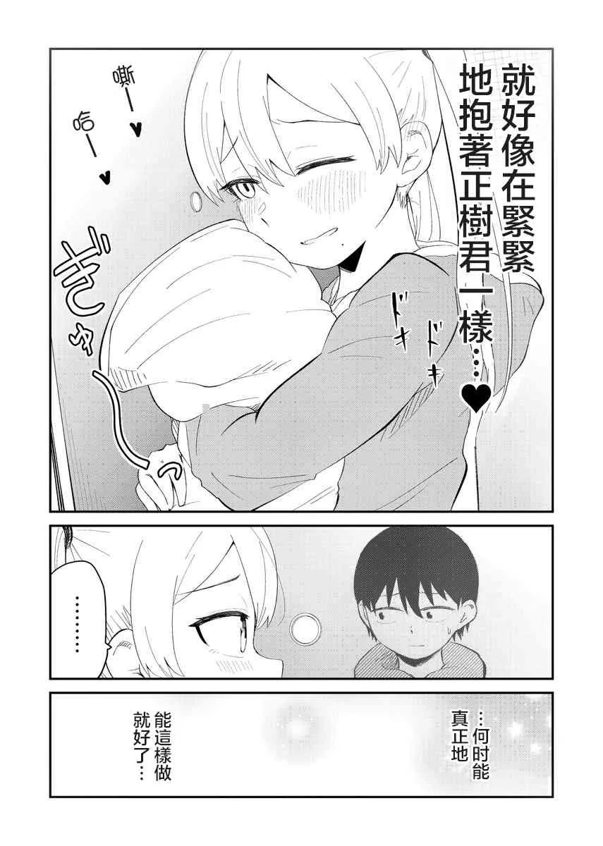 14.5话 第5页