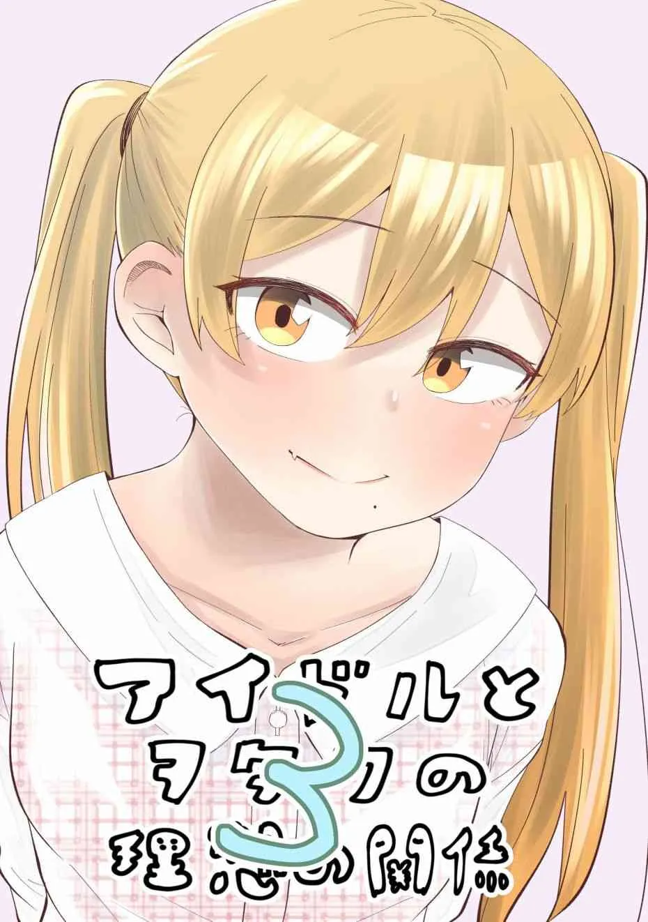17话 第1页