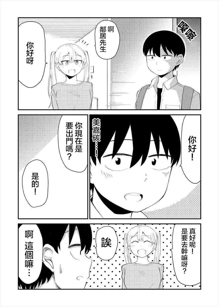 17话 第3页